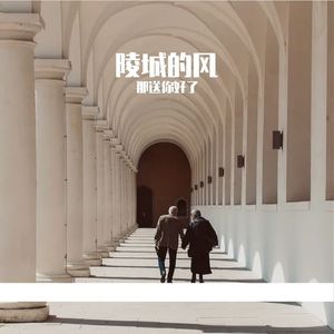 《现代城没有眼泪》