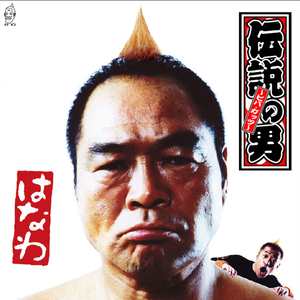 この夏はバナナ