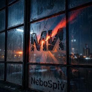 Ми