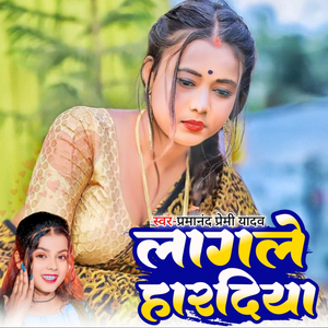 Lagale Hardiya