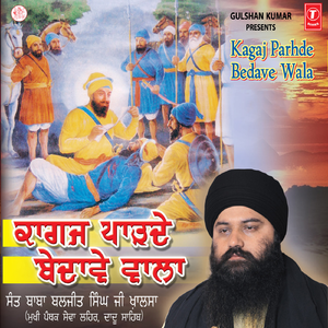 Sanu Dharam Pyara Apna (Live Recording At 65Gb Sri Ganganagar)