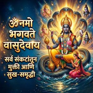 Powerful Vishnu Mantra