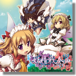 可爱い大戦争のリフレイン