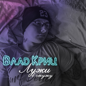 Лужи в стужу