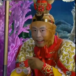 《西游记》三打白骨精 [高质量] 伴奏