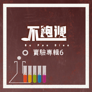 你撤回了一条消息