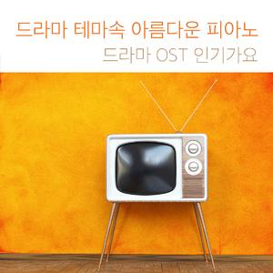 얼음꽃 (`야왕` OST)