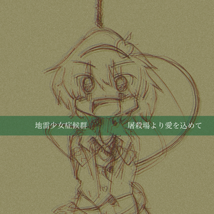 大人の味さんをかわいがる集い