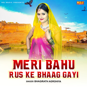 Meri Bahu Rus Ke Bhaag Gayi