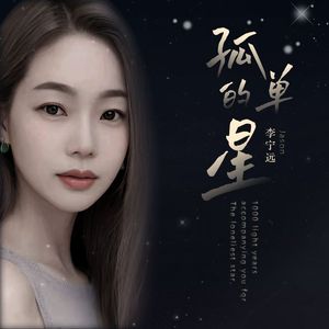 怦然心动(伴奏)