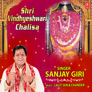 Shri Vindhyeshwari Chalisa