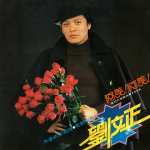 外婆的澎湖湾 (重制版)