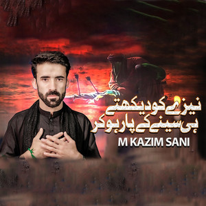 Neezay Ko Dykhty Hi Seenay Ky Paar Ho Kar