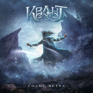 В поступь этой души