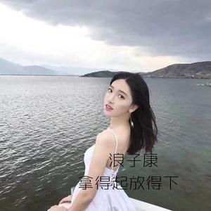 希望你满眼是我