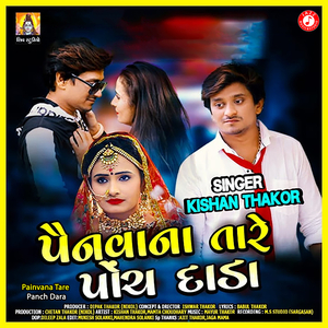Painvana Tare Panch Dara