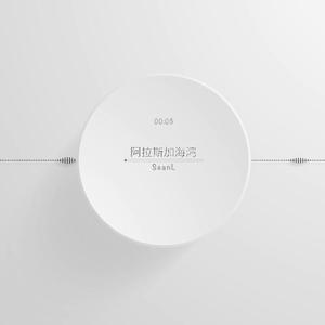 闭眼歌（翻自 NINEONE#） 伴奏