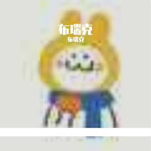 美好在阳光中绽放