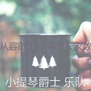 抚慰的焦点回忆