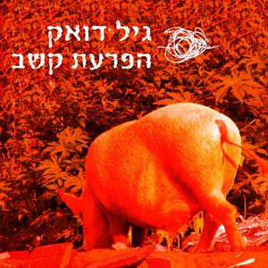 מכור