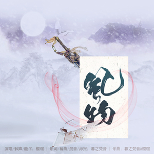 Gasoline ( Cover Halsey )（翻自 Halsey）