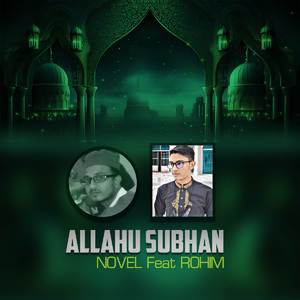 Alllahu Subhan (Alllahu Subhan)