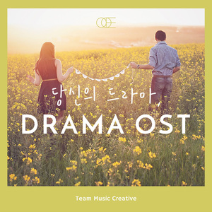 꽃이 피면 (When the Flowers)