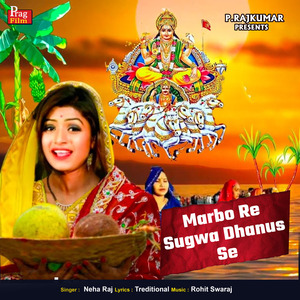 Marbo Re Sugwa Dhanus Se