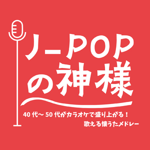 君は天然色 (Cover Ver.) [Mixed]