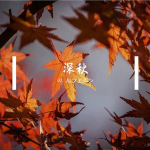 二二、秋日傍晚