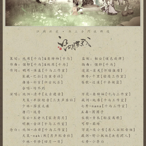 江湖共我（纯歌版）