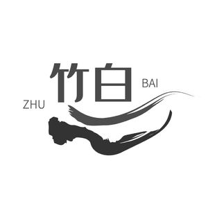 古琴曲《阳关三叠》竹白