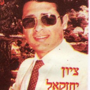 אל בעוני הבט