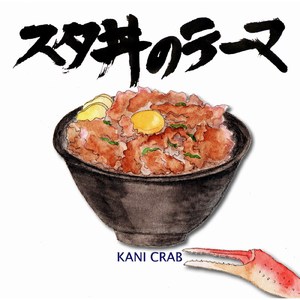 君を忘れない（君は忘れても）