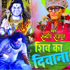 Shiv Ka Deewana