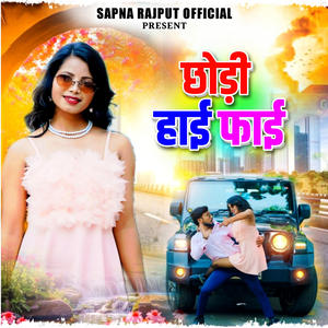 Chhodi Hi Fi