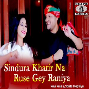 Sindura Khatir Na Ruse Gey Raniya