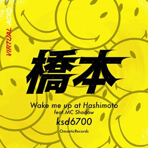 Wake me up at Hashimoto (Zuper eXpress ver.)