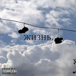 Отношения