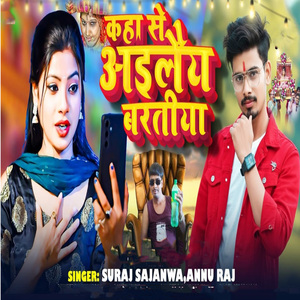 Kaha Se Ailay Baratiya