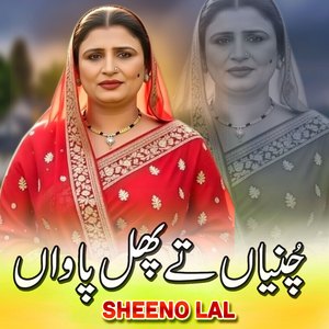 Chunnian Te Phull Pawan