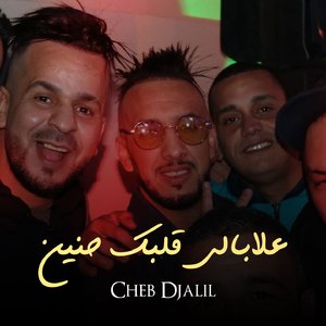 3labali Galbak Hnin