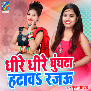 Jab Balamua Lutela Tabe Dehiya Tutela