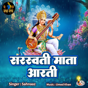 Saraswati Maata Ki Aarti