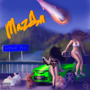 Mazda (Speed Up) (prod. ?mmmaydakid?)