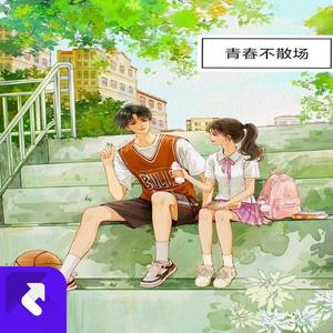 不负青春 (Demo)