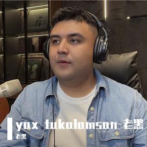 yax tukalamsan-老黑