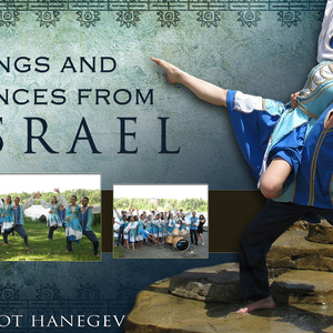 Shir lama'alot (Song of Degrees)