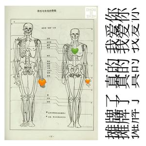 摊牌了，真的我爱你。