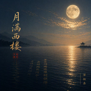 一剪梅·舟过吴江